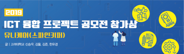 60 ict 유비케어 (1)